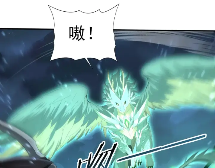 漫画《全民转职：驭龙师是最弱职业？》第74话 龙语共振第67张图