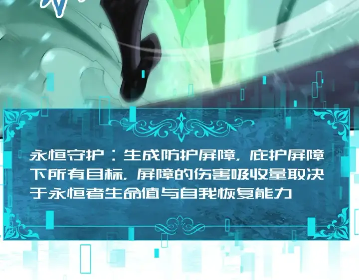 漫画《全民转职：驭龙师是最弱职业？》第74话 龙语共振第69张图