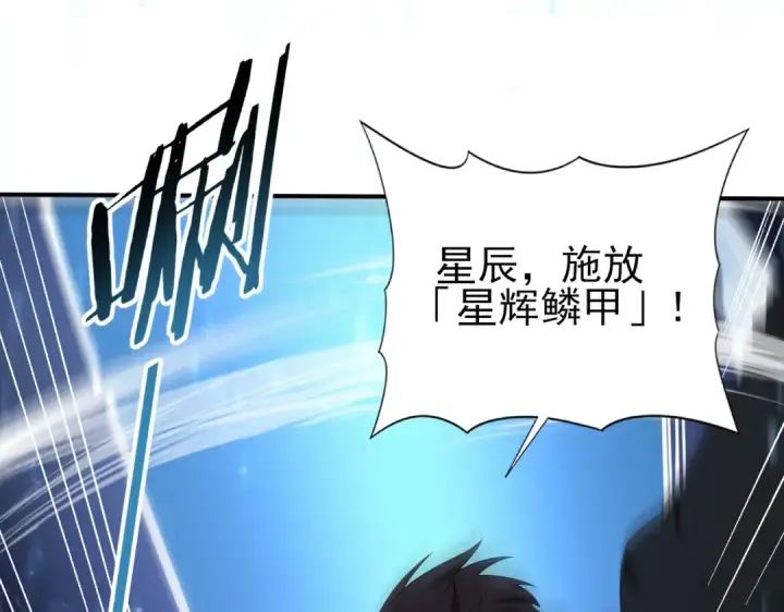 漫画《全民转职：驭龙师是最弱职业？》第74话 龙语共振第70张图