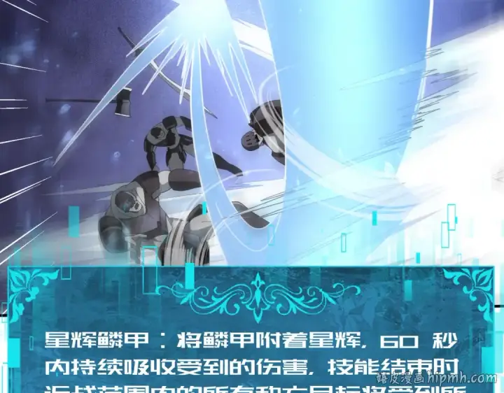 漫画《全民转职：驭龙师是最弱职业？》第74话 龙语共振第72张图