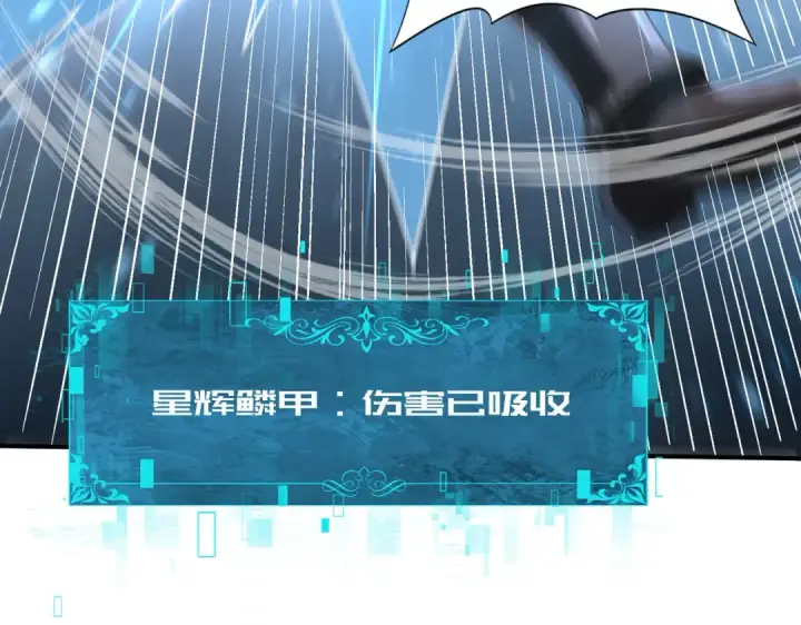 漫画《全民转职：驭龙师是最弱职业？》第74话 龙语共振第76张图