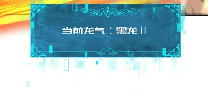 漫画《全民转职：驭龙师是最弱职业？》第74话 龙语共振第79张图