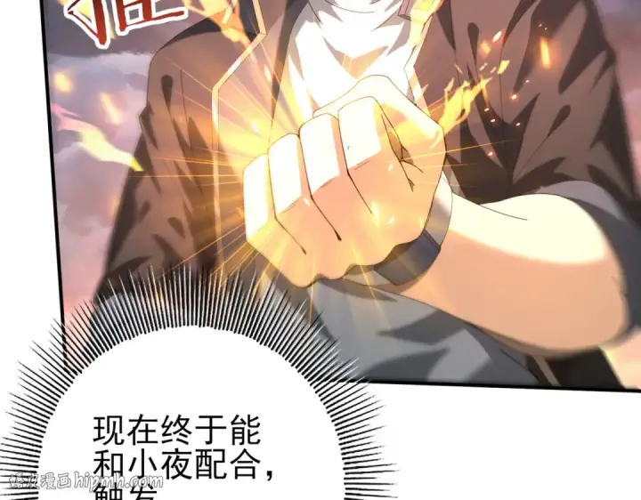 漫画《全民转职：驭龙师是最弱职业？》第74话 龙语共振第88张图
