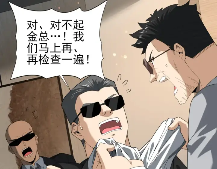 漫画《全民转职：驭龙师是最弱职业？》第74话 龙语共振第9张图