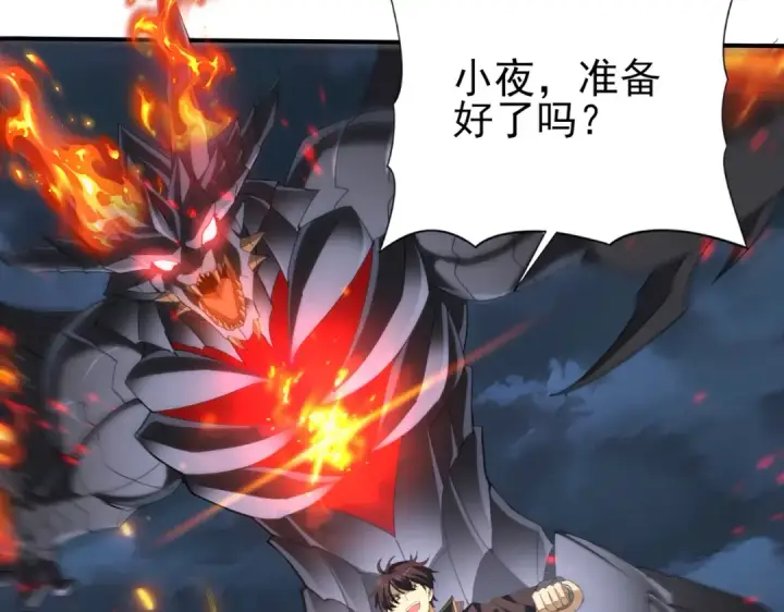 漫画《全民转职：驭龙师是最弱职业？》第74话 龙语共振第92张图