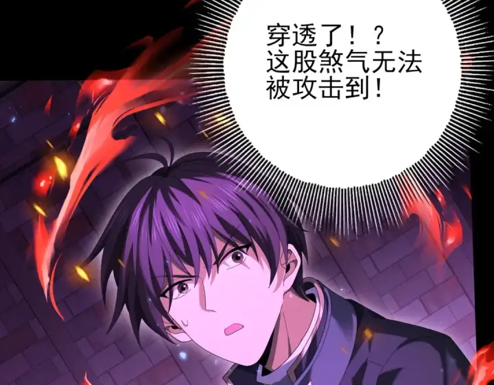 漫画《全民转职：驭龙师是最弱职业？》第75话 九界魔之地煞魔第105张图