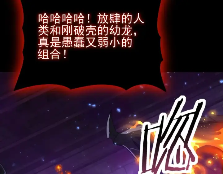 漫画《全民转职：驭龙师是最弱职业？》第75话 九界魔之地煞魔第107张图