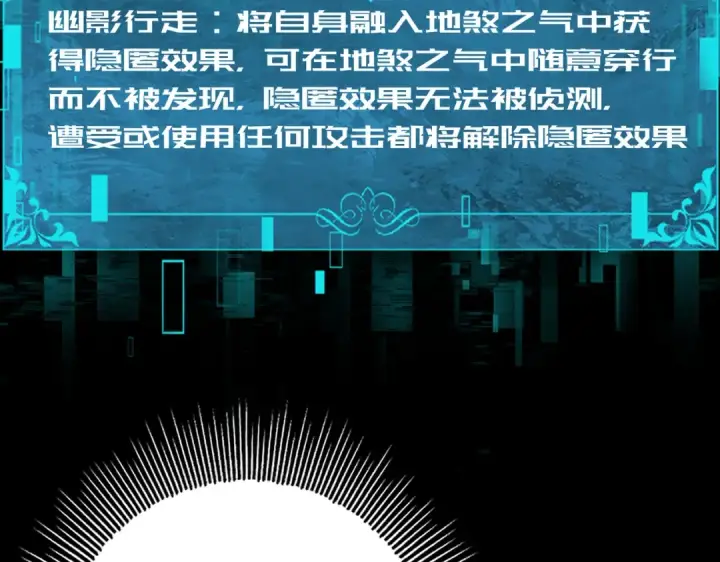 漫画《全民转职：驭龙师是最弱职业？》第75话 九界魔之地煞魔第110张图