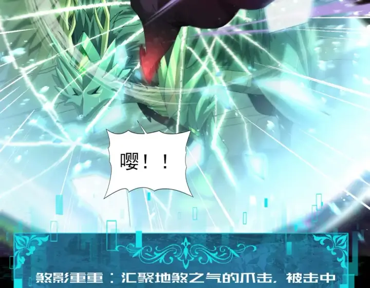 漫画《全民转职：驭龙师是最弱职业？》第75话 九界魔之地煞魔第117张图