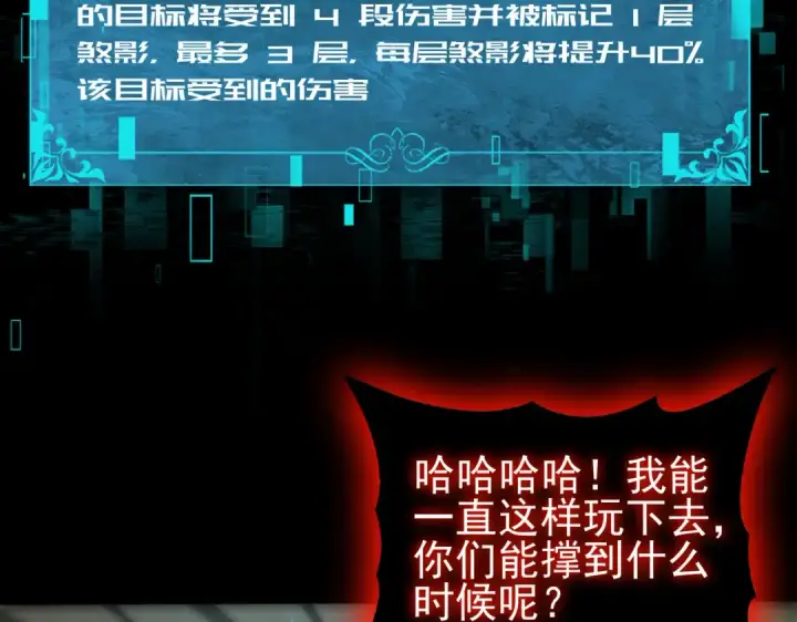 漫画《全民转职：驭龙师是最弱职业？》第75话 九界魔之地煞魔第118张图