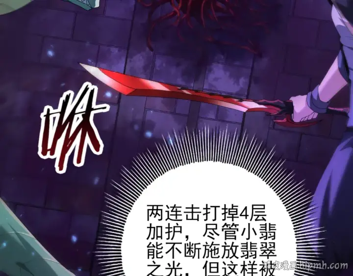 漫画《全民转职：驭龙师是最弱职业？》第75话 九界魔之地煞魔第120张图