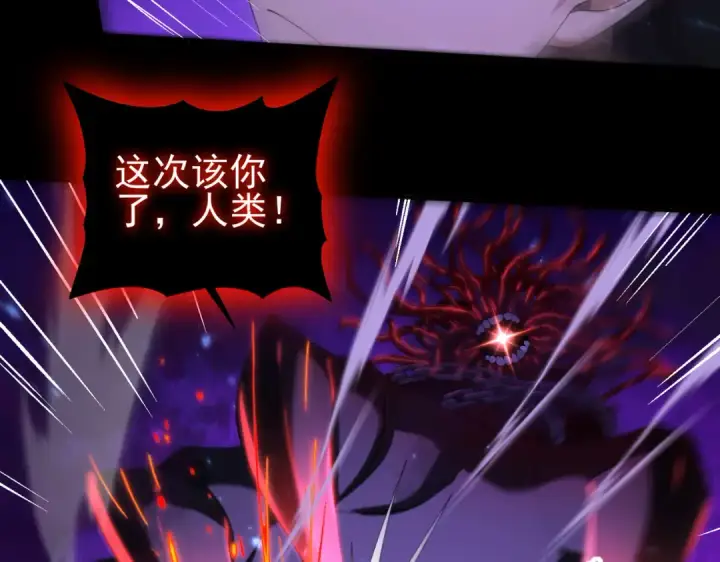 漫画《全民转职：驭龙师是最弱职业？》第75话 九界魔之地煞魔第123张图
