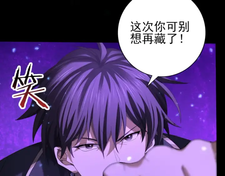 漫画《全民转职：驭龙师是最弱职业？》第75话 九界魔之地煞魔第126张图