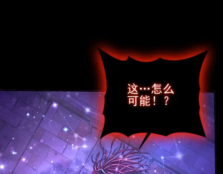 漫画《全民转职：驭龙师是最弱职业？》第75话 九界魔之地煞魔第134张图