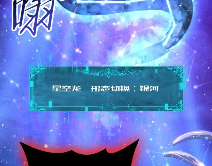 漫画《全民转职：驭龙师是最弱职业？》第75话 九界魔之地煞魔第140张图