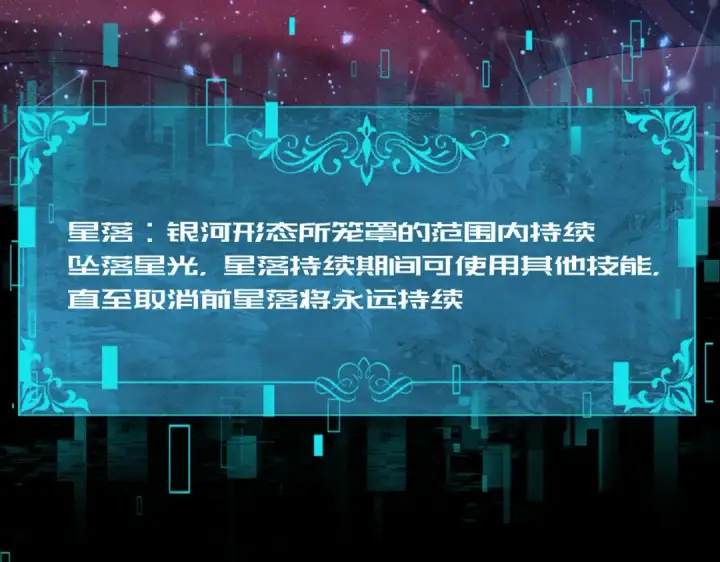 漫画《全民转职：驭龙师是最弱职业？》第75话 九界魔之地煞魔第143张图