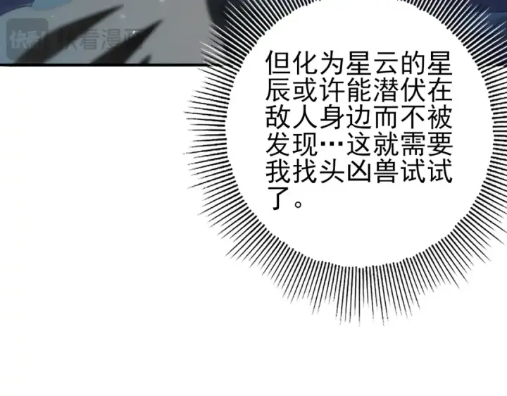 漫画《全民转职：驭龙师是最弱职业？》第75话 九界魔之地煞魔第15张图