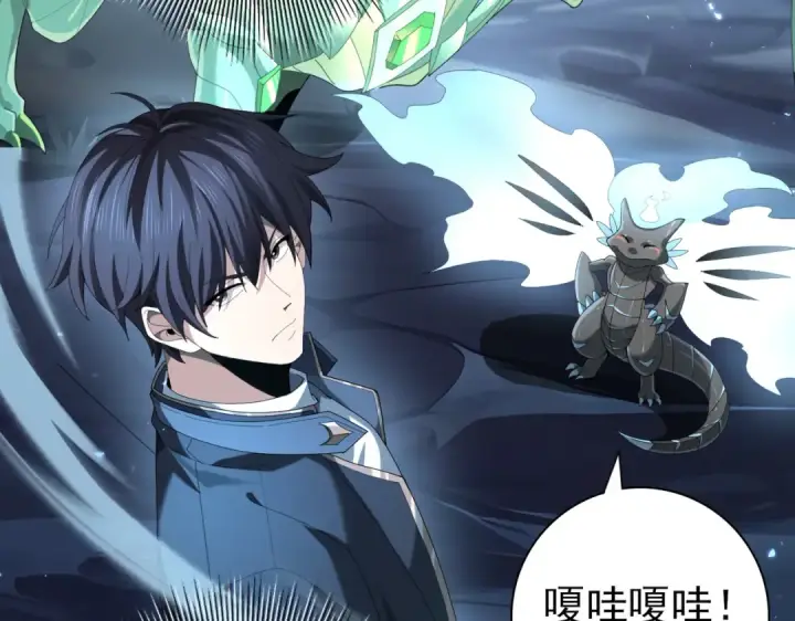 漫画《全民转职：驭龙师是最弱职业？》第75话 九界魔之地煞魔第17张图