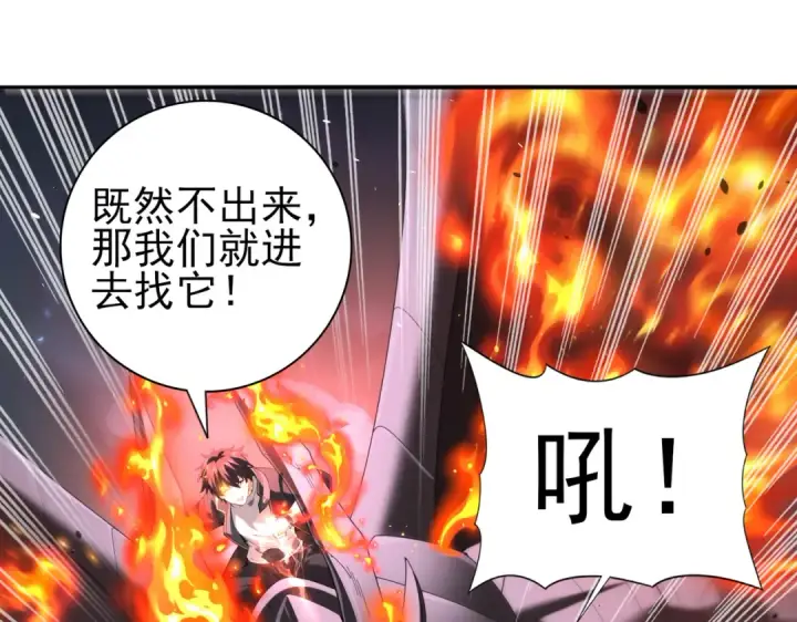 漫画《全民转职：驭龙师是最弱职业？》第75话 九界魔之地煞魔第22张图