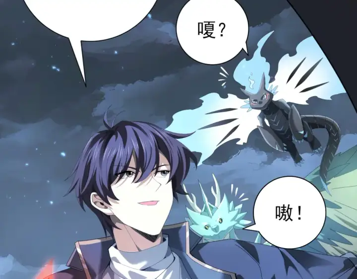 漫画《全民转职：驭龙师是最弱职业？》第75话 九界魔之地煞魔第26张图