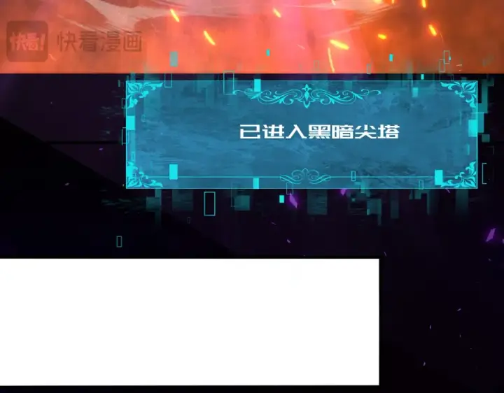漫画《全民转职：驭龙师是最弱职业？》第75话 九界魔之地煞魔第30张图