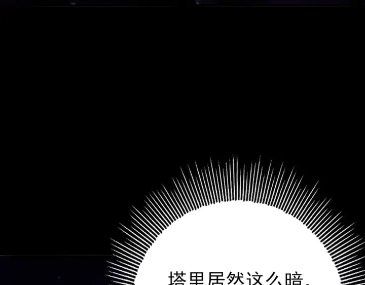 漫画《全民转职：驭龙师是最弱职业？》第75话 九界魔之地煞魔第34张图
