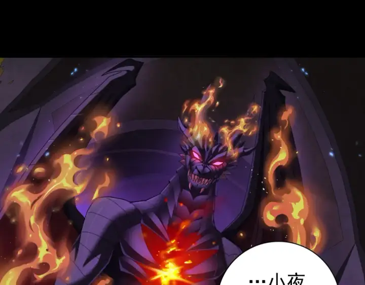 漫画《全民转职：驭龙师是最弱职业？》第75话 九界魔之地煞魔第42张图