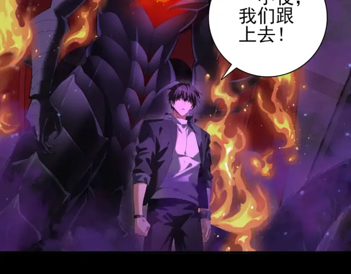漫画《全民转职：驭龙师是最弱职业？》第75话 九界魔之地煞魔第43张图