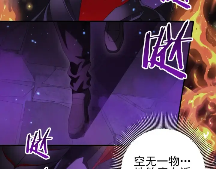 漫画《全民转职：驭龙师是最弱职业？》第75话 九界魔之地煞魔第46张图