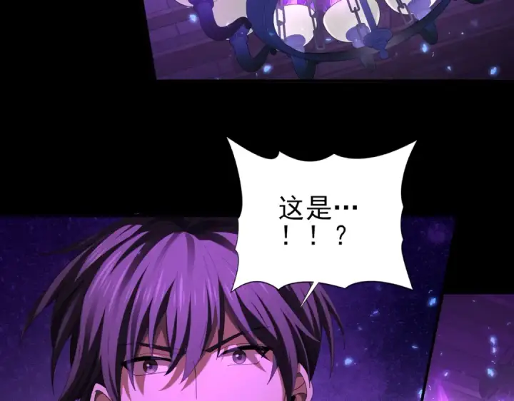 漫画《全民转职：驭龙师是最弱职业？》第75话 九界魔之地煞魔第51张图