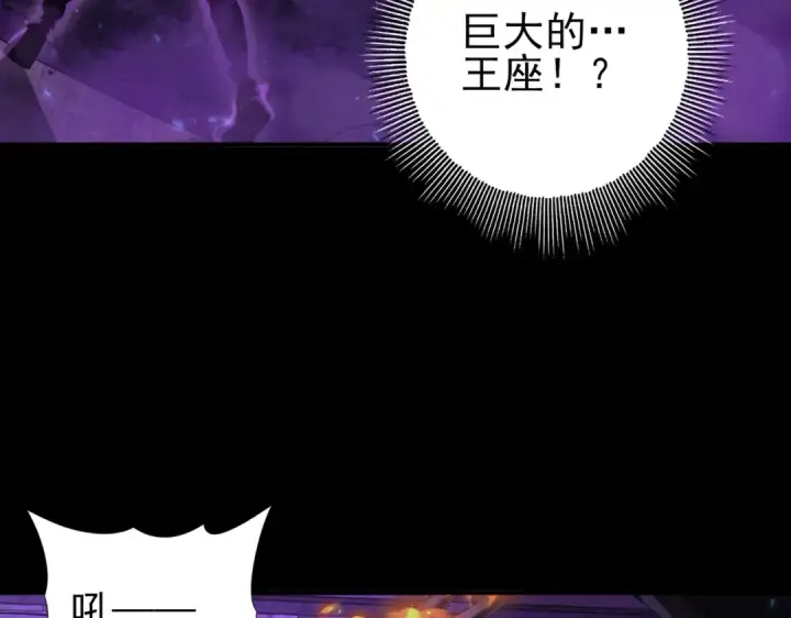 漫画《全民转职：驭龙师是最弱职业？》第75话 九界魔之地煞魔第55张图