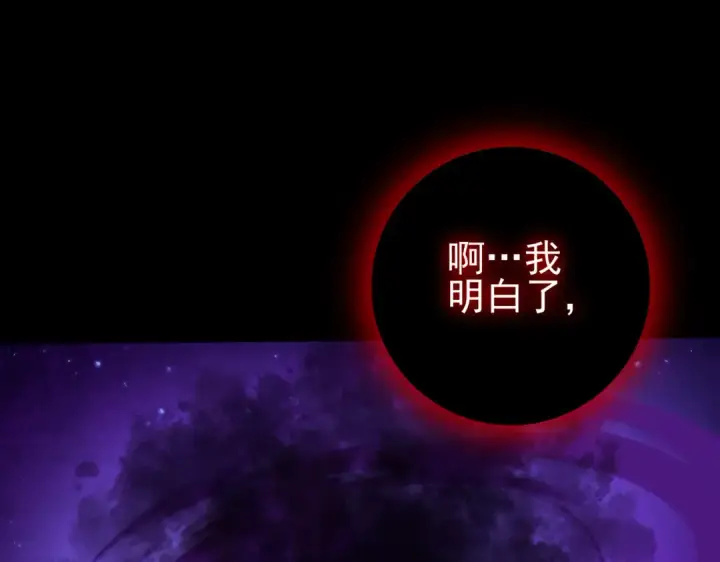 漫画《全民转职：驭龙师是最弱职业？》第75话 九界魔之地煞魔第63张图