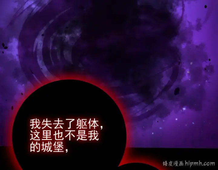 漫画《全民转职：驭龙师是最弱职业？》第75话 九界魔之地煞魔第64张图