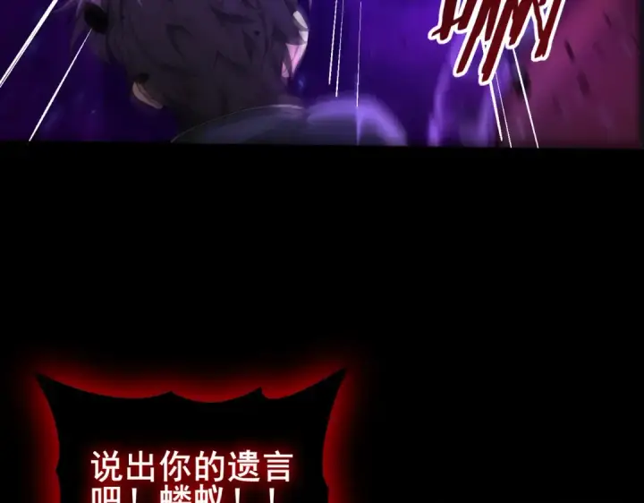 漫画《全民转职：驭龙师是最弱职业？》第75话 九界魔之地煞魔第74张图