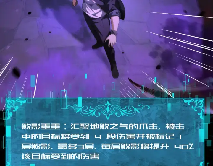 漫画《全民转职：驭龙师是最弱职业？》第75话 九界魔之地煞魔第76张图