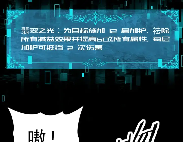 漫画《全民转职：驭龙师是最弱职业？》第75话 九界魔之地煞魔第83张图