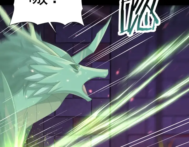 漫画《全民转职：驭龙师是最弱职业？》第75话 九界魔之地煞魔第84张图