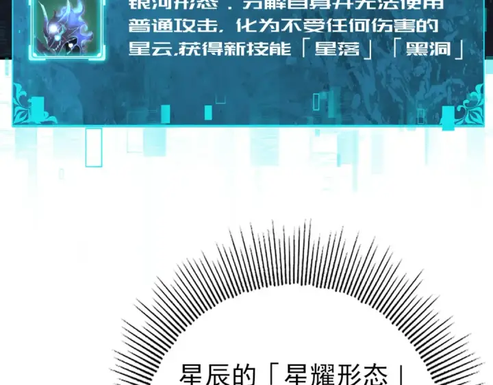 漫画《全民转职：驭龙师是最弱职业？》第75话 九界魔之地煞魔第9张图