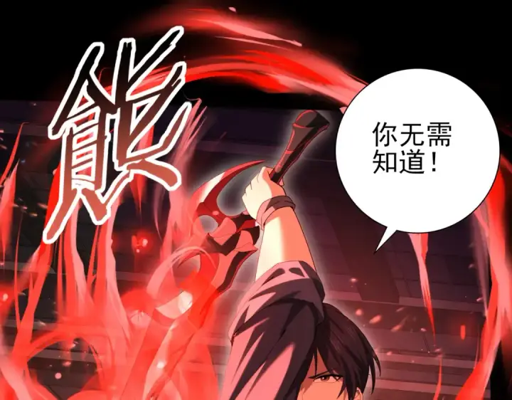 漫画《全民转职：驭龙师是最弱职业？》第75话 九界魔之地煞魔第95张图