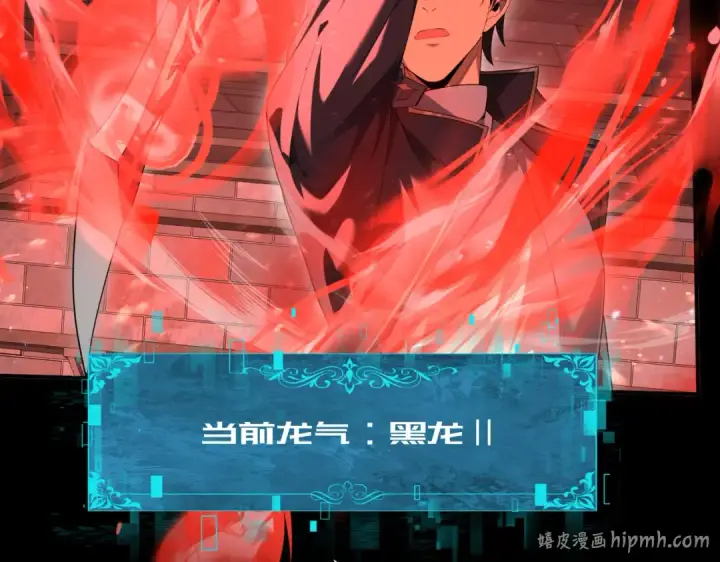 漫画《全民转职：驭龙师是最弱职业？》第75话 九界魔之地煞魔第96张图