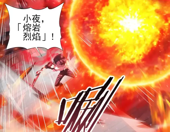 漫画《全民转职：驭龙师是最弱职业？》第75话 九界魔之地煞魔第98张图