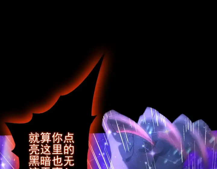 漫画《全民转职：驭龙师是最弱职业？》第76话 末日坠落VS血刃之爪第10张图