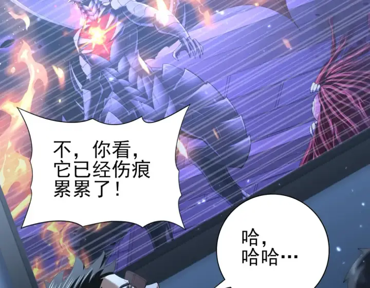 漫画《全民转职：驭龙师是最弱职业？》第76话 末日坠落VS血刃之爪第109张图