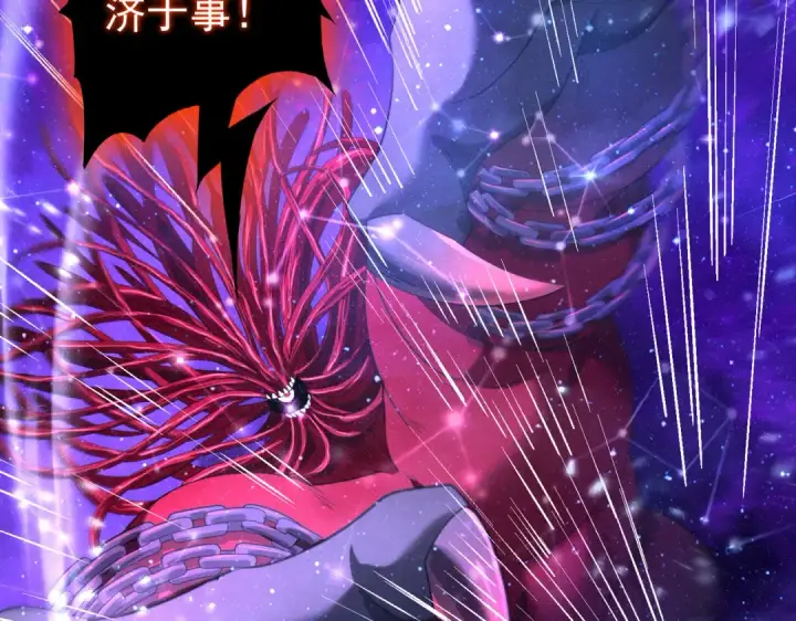 漫画《全民转职：驭龙师是最弱职业？》第76话 末日坠落VS血刃之爪第11张图