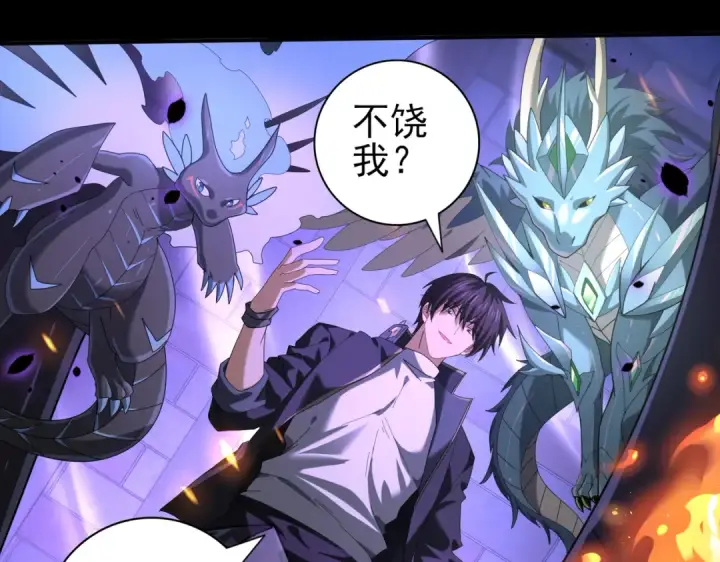 漫画《全民转职：驭龙师是最弱职业？》第76话 末日坠落VS血刃之爪第115张图