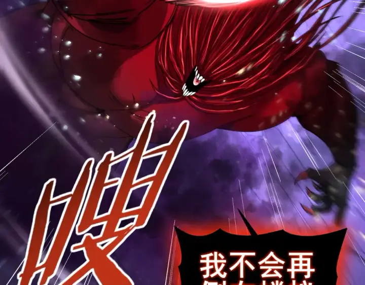 漫画《全民转职：驭龙师是最弱职业？》第76话 末日坠落VS血刃之爪第129张图