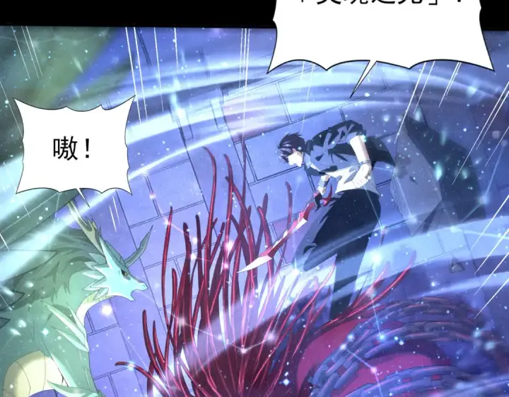 漫画《全民转职：驭龙师是最弱职业？》第76话 末日坠落VS血刃之爪第14张图