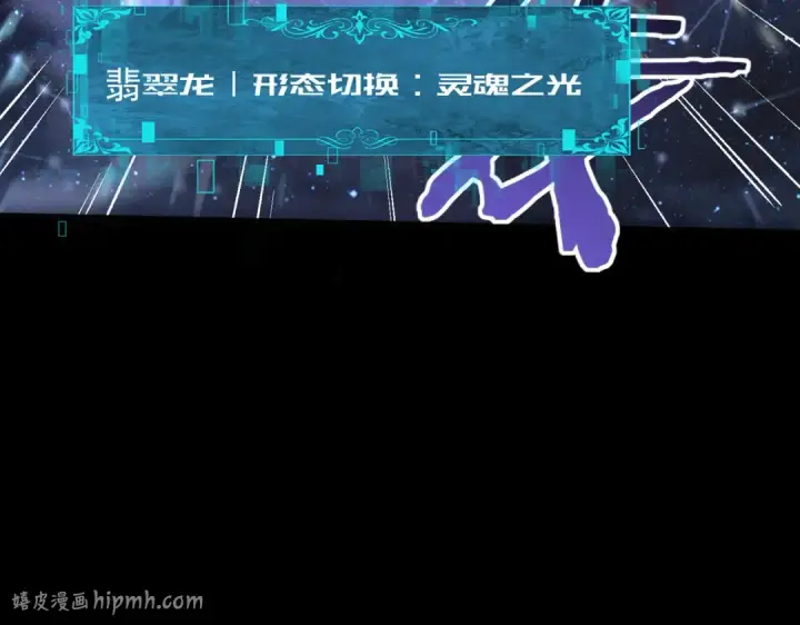 漫画《全民转职：驭龙师是最弱职业？》第76话 末日坠落VS血刃之爪第16张图