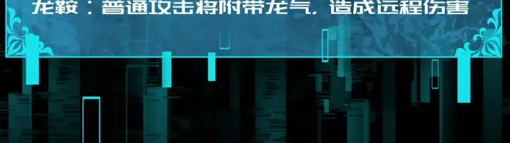 漫画《全民转职：驭龙师是最弱职业？》第76话 末日坠落VS血刃之爪第23张图