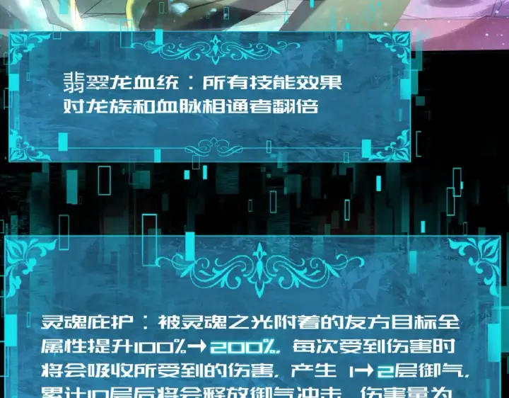 漫画《全民转职：驭龙师是最弱职业？》第76话 末日坠落VS血刃之爪第26张图